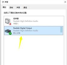 win10声音均衡器怎么打开?win10声音均衡器打开教程