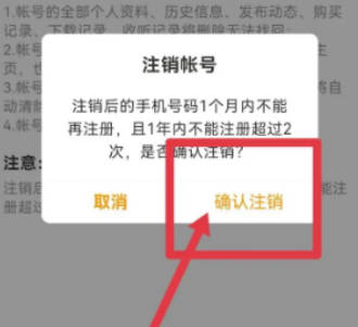 懶人聽書如何註銷