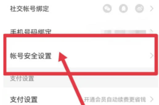 懶人聽書如何註銷