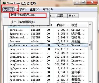 Win7鼠标点击没反应但是光标又能动怎么回事？