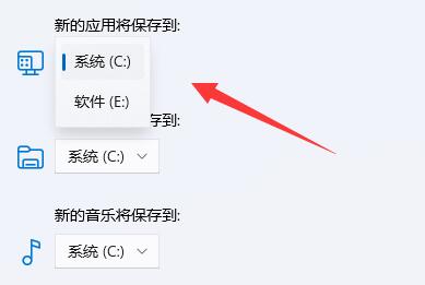 Bagaimana untuk mengubah suai laluan pemasangan lalai pemacu C dalam win11? Bagaimana untuk mengubah suai laluan pemasangan lalai pemacu C dalam win11