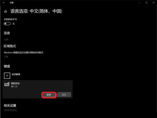 win10lol打不了字只能打拼音怎么办？