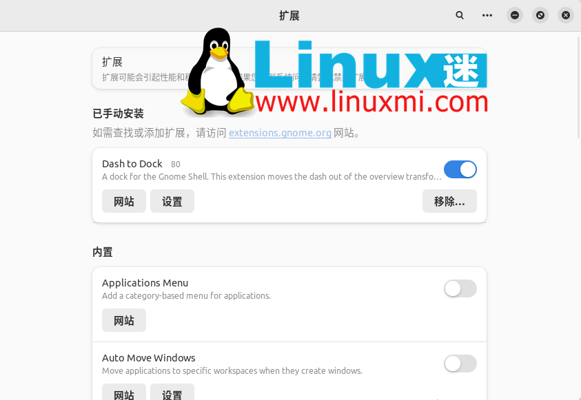 Ubuntu 美化ガイド: Linux デスクトップを macOS のように見せる