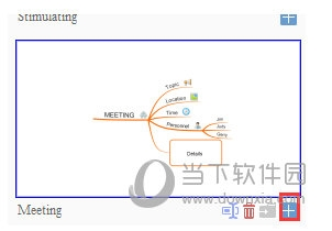 iMindMap插入片段功能怎么使用 技巧方法教程