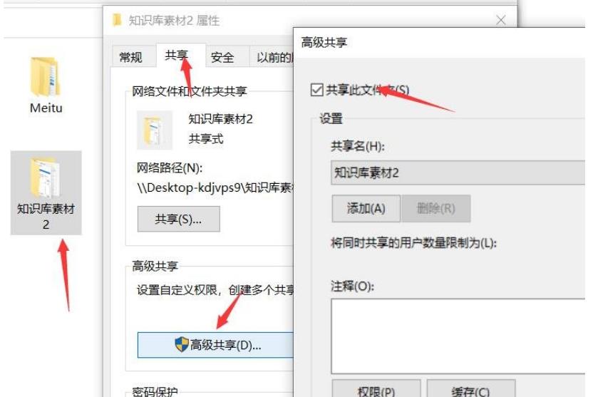 win10怎麼設定共享資料夾只讀不能修改權限？