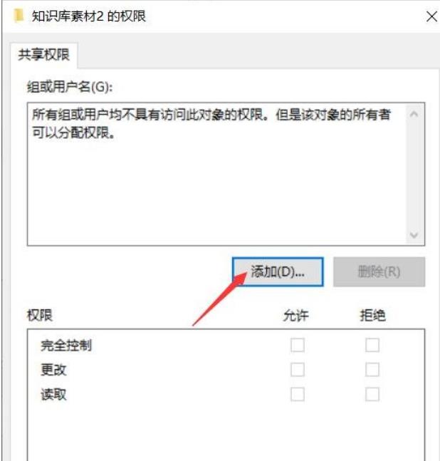 win10怎麼設定共享資料夾只讀不能修改權限？