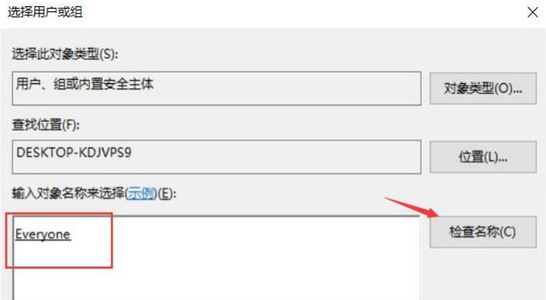 win10怎麼設定共享資料夾只讀不能修改權限？