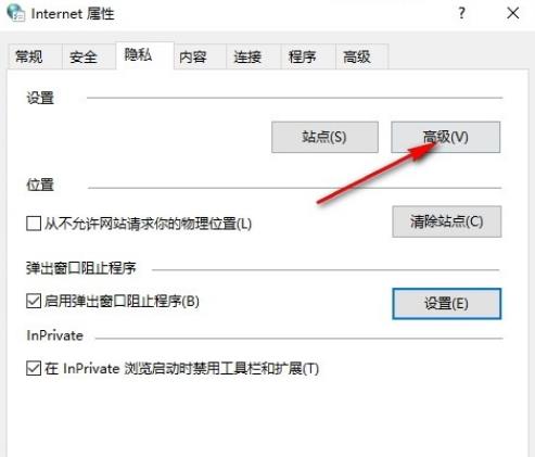 win10浏览器cookie功能被禁用如何启用此功能？