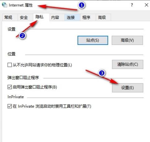 win10瀏覽器cookie功能已停用如何啟用此功能？