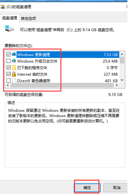 win7 c盘怎么清理到最干净只保留系统？c盘清理最有效方法win7