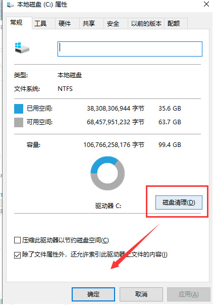 win7 c盘怎么清理到最干净只保留系统？c盘清理最有效方法win7