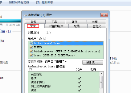 win7系統怎麼取得everyone權限？ win7開啟everyone權限教學