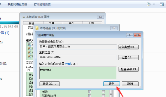 win7系统怎么获取everyone权限？win7开启everyone权限教程