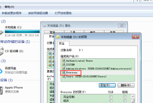 win7システムで全員の許可を取得するにはどうすればよいですか? win7 で全員のアクセス許可を開くためのチュートリアル