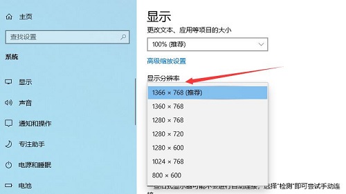 windows調整顯示器分辨率