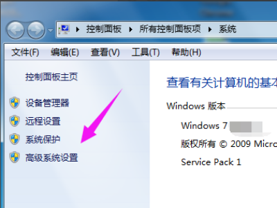 Win7未启用对服务器的远程访问怎么办？