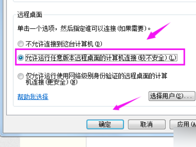 Win7未啟用對伺服器的遠端存取怎麼辦？