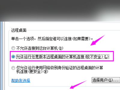 Win7 でサーバーへのリモート アクセスが有効になっていない場合はどうすればよいですか?