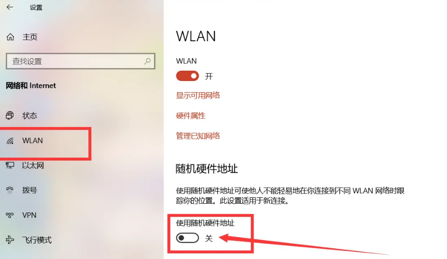 Bagaimana untuk mematikan alamat perkakasan rawak dalam Win11? Bagaimana untuk mematikan alamat perkakasan rawak dalam Win11