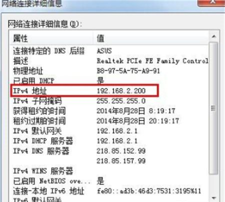 Win7如何查看IP位址？ Win7查看電腦ip位址方法