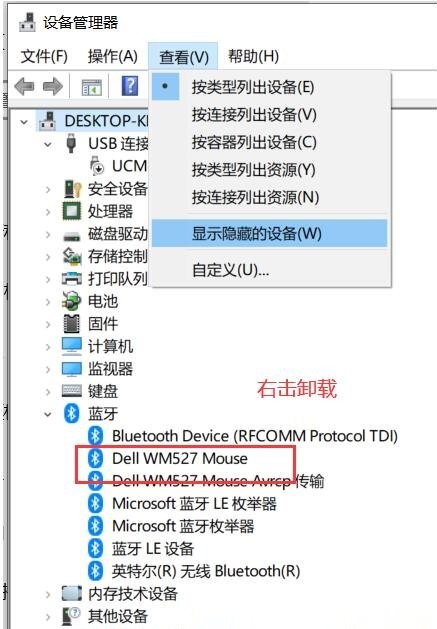 Que dois-je faire si le périphérique Bluetooth qui a été couplé avec succès sous Windows 10 ne parvient pas à être supprimé ?