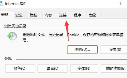 win11系统浏览器不能联网怎么办？win11浏览器无法联网解决方法