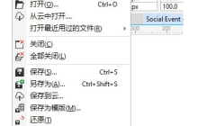 CorelDRAW怎么设置文件不可编辑 简单几步轻松搞定