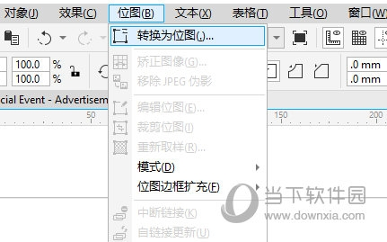 CorelDRAW怎么设置文件不可编辑 简单几步轻松搞定