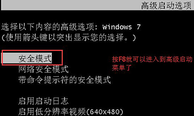 win7系统安装显卡驱动屏幕变成花屏怎么办？