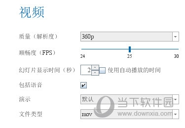 iMindMap怎么导出视频 简单几步轻松搞定