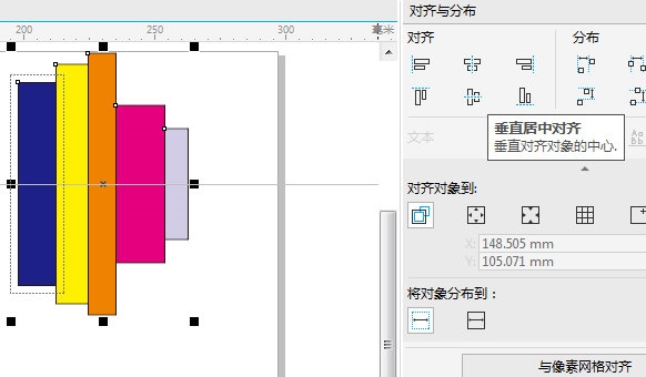 CorelDRAW对齐命令详解 使用方法教程