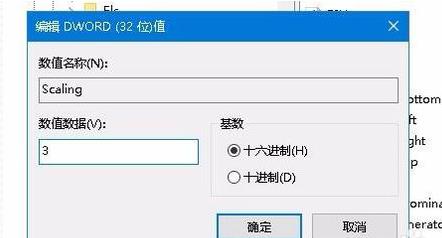 win10外接顯示器玩遊戲不能全螢幕顯示怎麼辦？