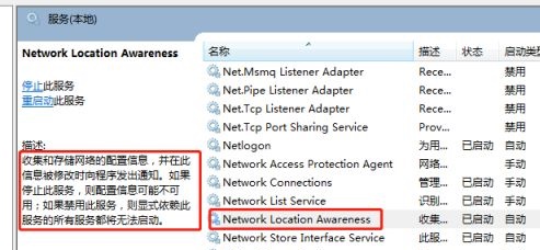 Was soll ich tun, wenn ich nach der Optimierung des Win7-Systems keine Verbindung zum Internet herstellen kann? Lösung für das Problem, dass nach der Win7-Optimierung keine Verbindung zum Internet hergestellt werden kann