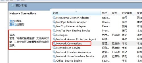 win7系统优化后无法联网怎么办？win7优化后连不上网解决方法