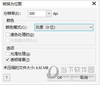 CorelDRAW半色调在哪 使用方法教程