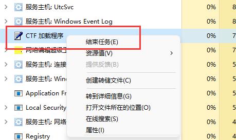 How to turn off the input experience of win11 system that keeps flickering?