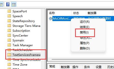 win11系統輸入體驗總是閃爍怎麼關閉？