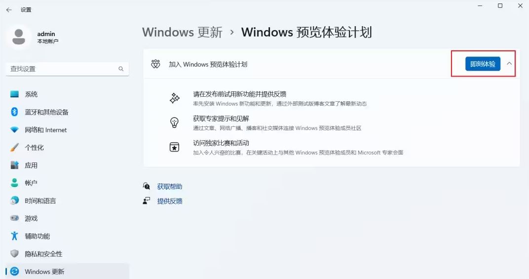 Windows11 23H2怎么手动升级？Win11 23H2怎么手动获取更新？
