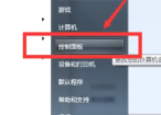 win7怎么关闭屏保？win7系统取消屏保操作方法
