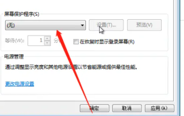 win7怎么关闭屏保？win7系统取消屏保操作方法