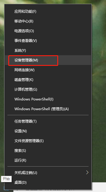 win10有限网络不稳定