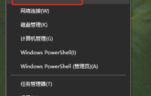 win10有限网络不稳定