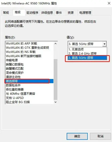 win10有限网络不稳定