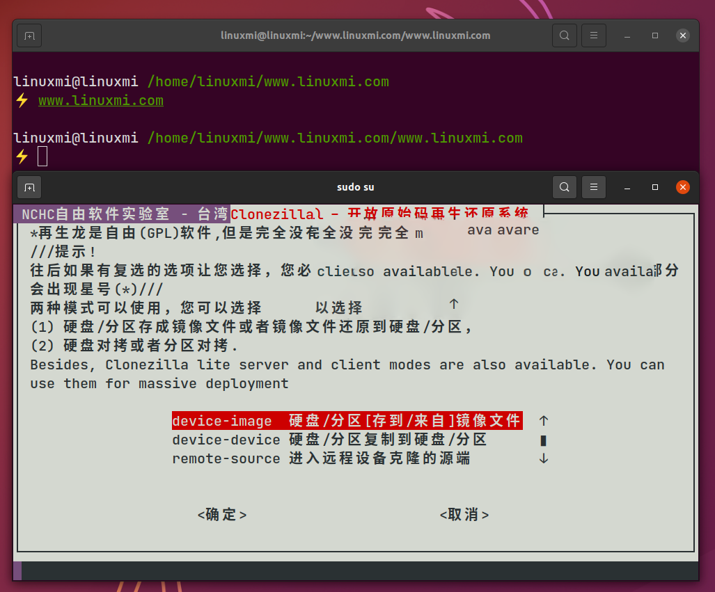 安装 Linux 后绝对不要做的 8 件事