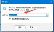 win11でドライバーのアップデートを無効にする方法は? win11でドライバーの更新設定をオフにする方法