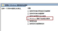 win11でドライバーのアップデートを無効にする方法は? win11でドライバーの更新設定をオフにする方法