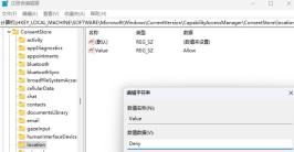 Win11定位服务怎么禁用?Win11定位服务禁用的方法