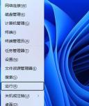 Win11定位服务怎么禁用?Win11定位服务禁用的方法