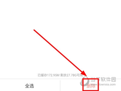 韩小圈怎么删除缓存视频 删除方法介绍