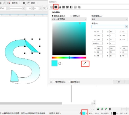 CorelDRAW怎么制作文字卷边特效 制作方法教程